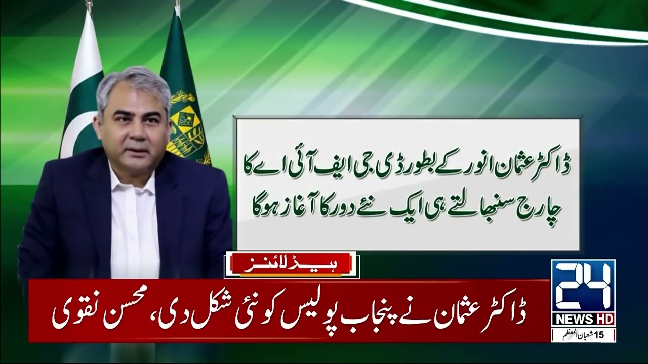Balochistan Attack | Usman Anwar Appointed DG FIA - 2am News Headlines | 24 News HD