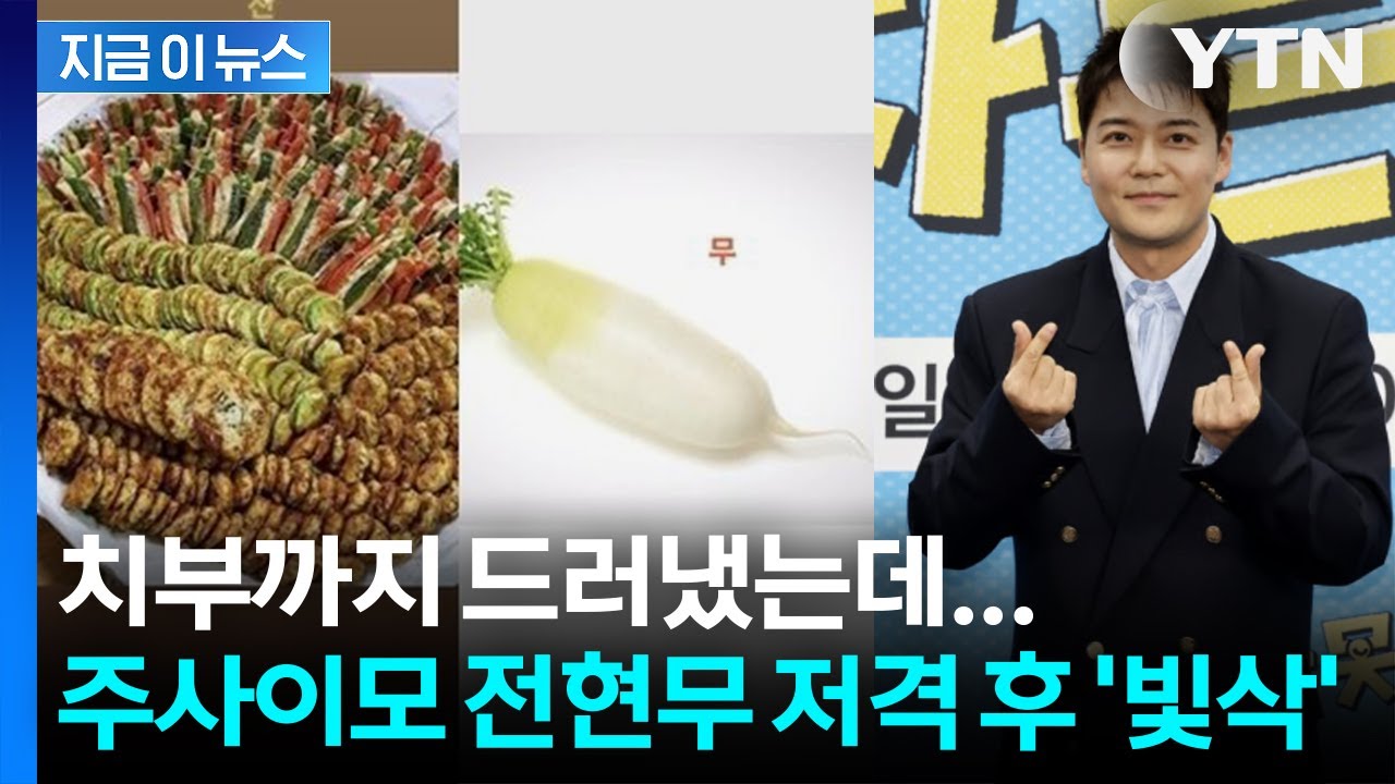주사이모 9시간 조사 후 