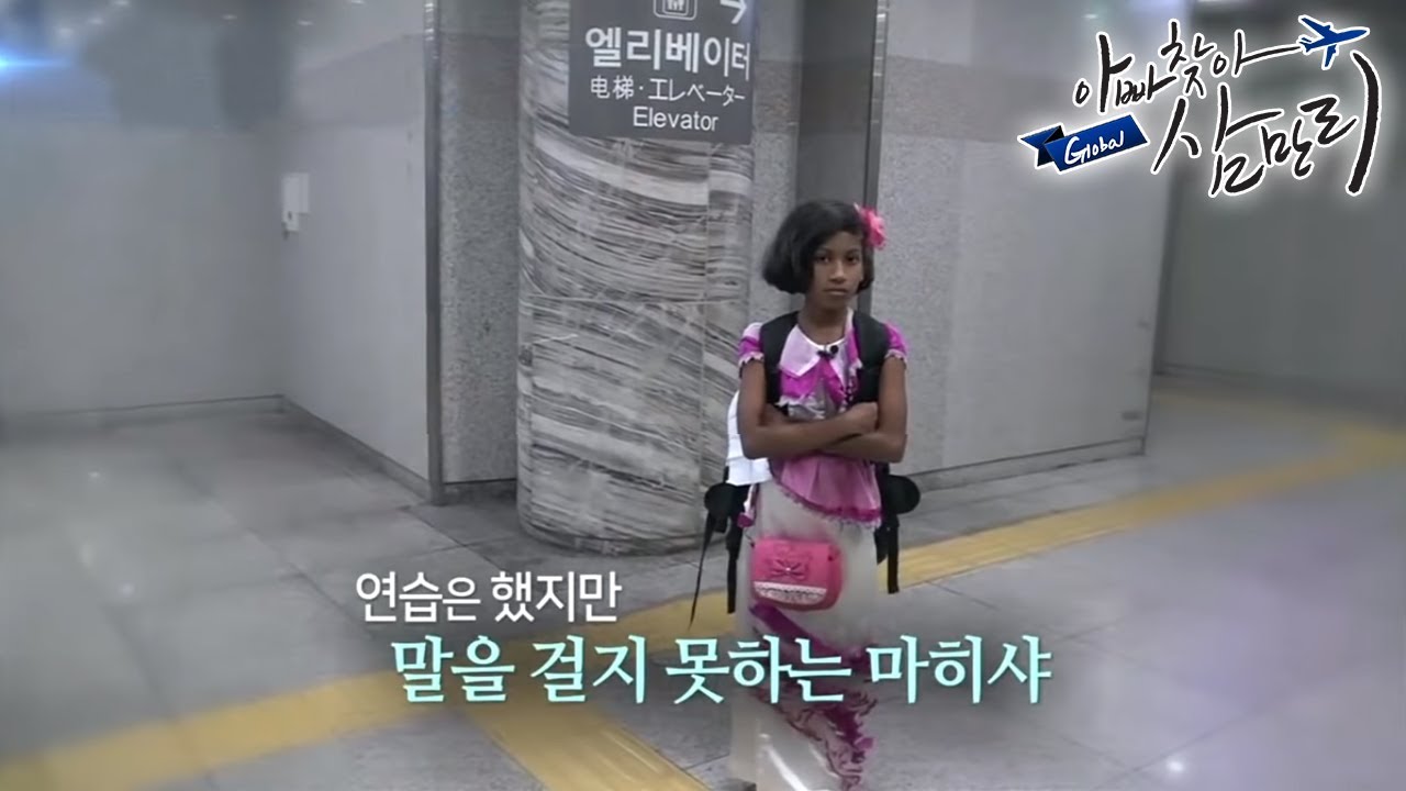 글로벌 아빠 찾아 삼만리 - 아픈 아들을 위한 스리랑카 아빠의 고군분투_