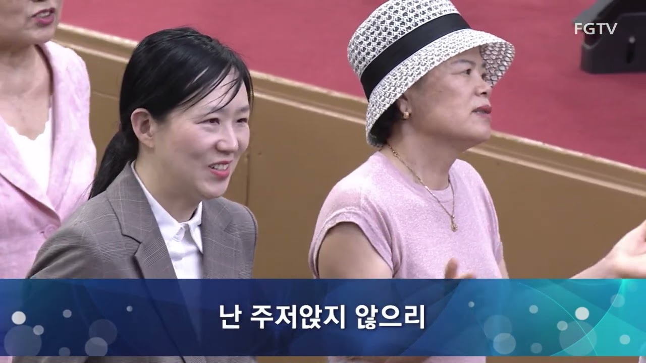 여의도순복음교회 주일4부 경배와 찬양 2024.06.02.