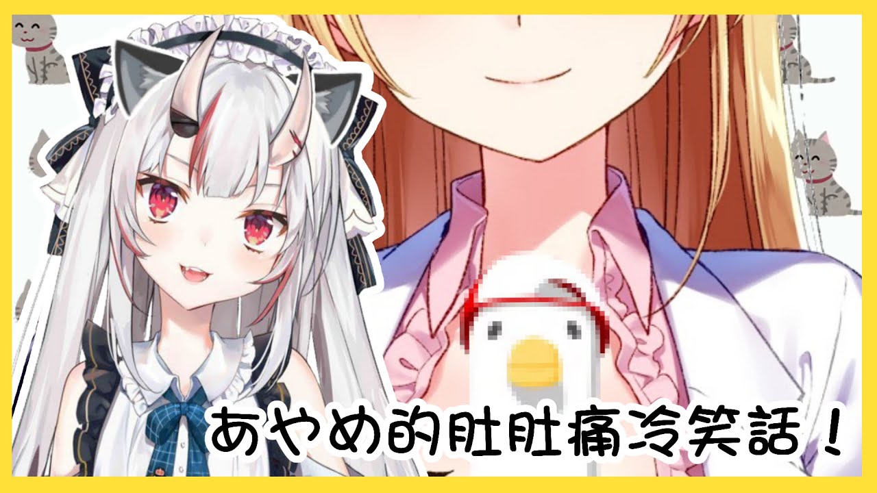【vtbBBQ】二期生笑點擔當百鬼あやめ、將用可愛的笑聲征服全世界！!【中文字幕】
