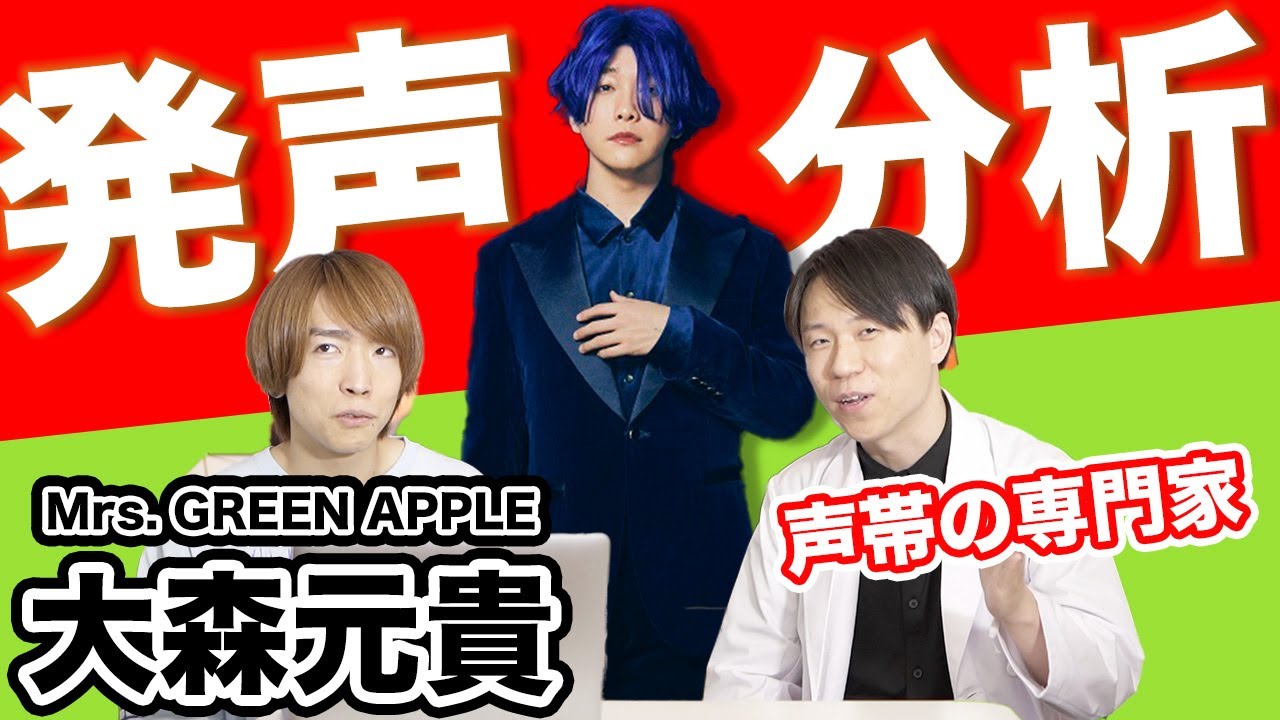 声帯の専門家が