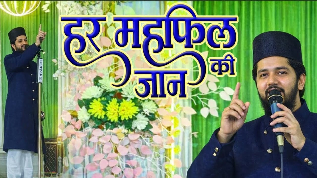 New beautiful naat Sharif -madine Se Mohabbat Hai -new naat 2026 - Ramzan ka new kalam 