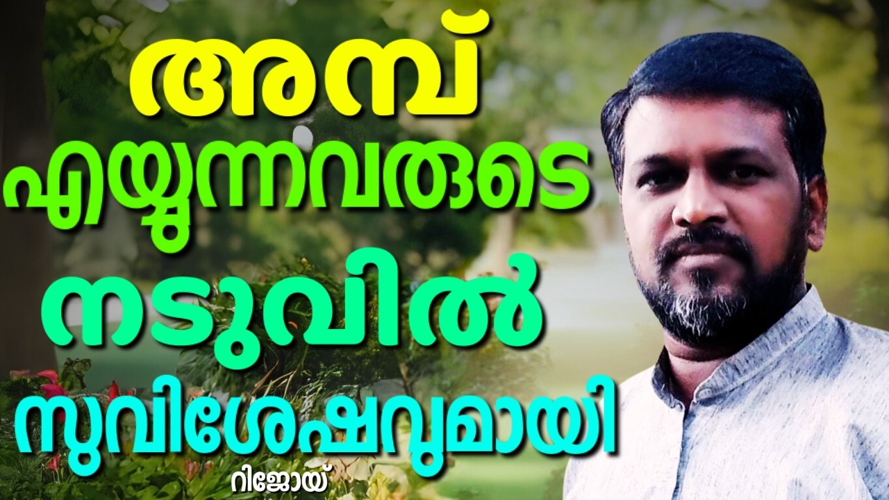അപൂർവ്വ അനുഭവങ്ങൾ നേരിട്ട് കണ്ടപ്പോൾ || REJOY S || AROMA TV