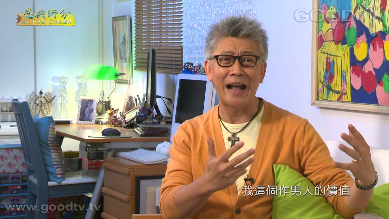恩典時分~婚姻家庭系列(9)上帝為你選的是真正的幫助者