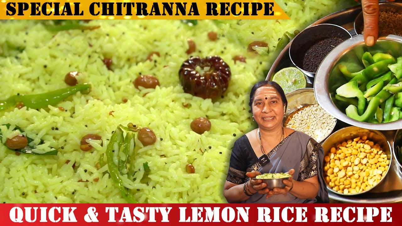 ಹೊಸ ರೀತಿ ಚಿತ್ರಾನ್ನ 100% ಹೋಟೆಲ್ನ ರುಚಿಯಲ್ಲಿ | Lemon Rice Recipe | Chitranna Recipe in kannada |