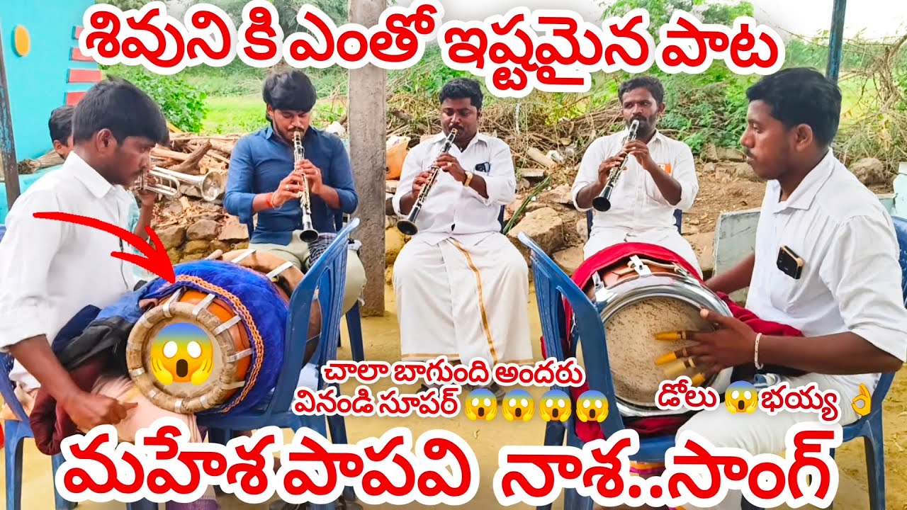 కాళహస్తి మహాత్మం  మూవీ సాంగ్ మహేశ పాపవి నాశ ఓల్డ్ సాంగ్
