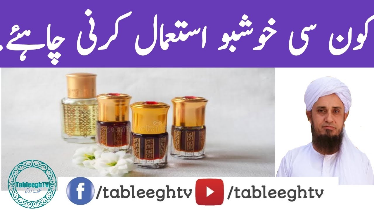 Kon C Khushboo ( Perfume ) Use Krni Chahiye || Mufti Tariq Masood