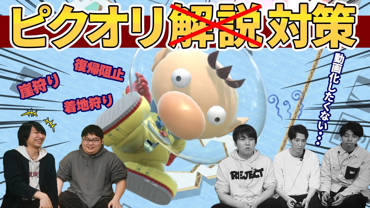 【心剣ゼミ】#9『ピクミン＆オリマー』中編　先生:雨飴 【心剣宅】