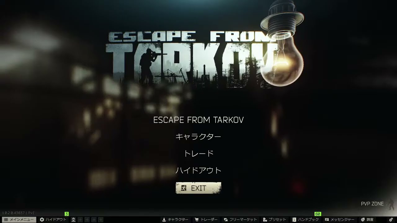 【EFT】アヒル狩り諦めてタスク。タルコフ