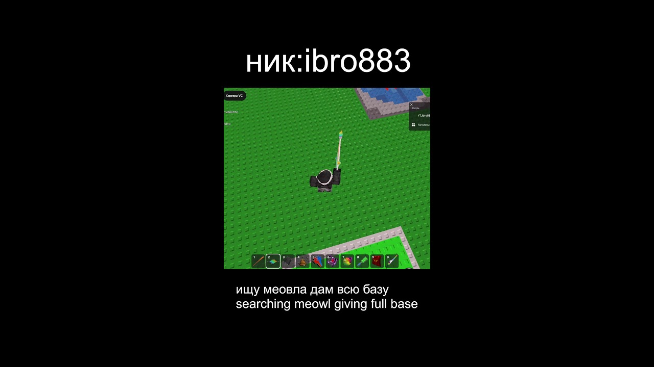 трейды в укради бреинрот ник ibro883