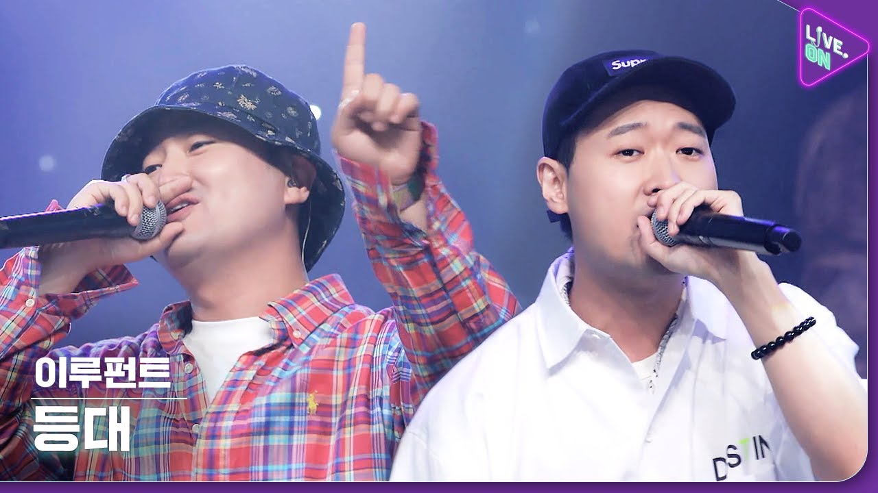 [Live. ON] 이루펀트 (Eluphant) & 등대 (Lighthouse)