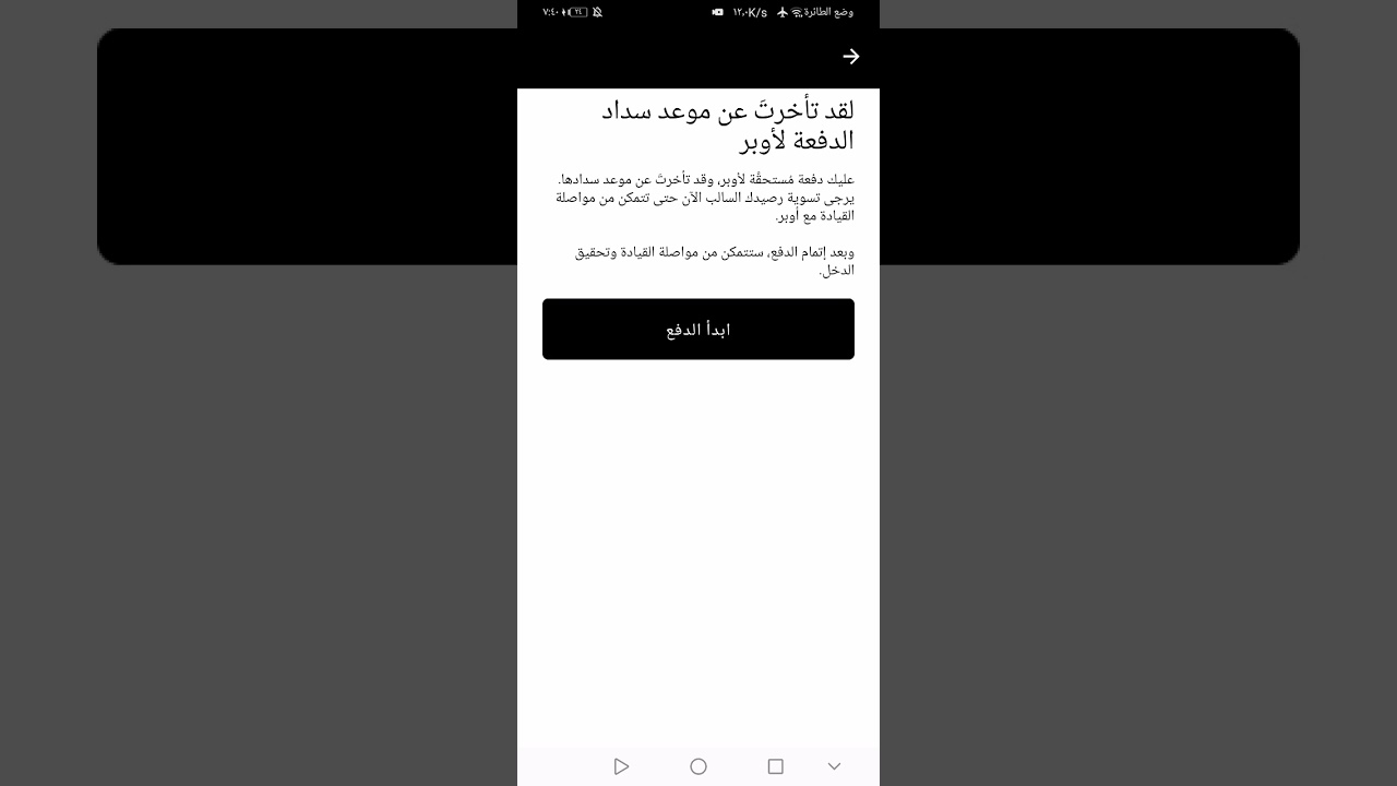 شرح بسيط لنظام المديونية الجديد 2021