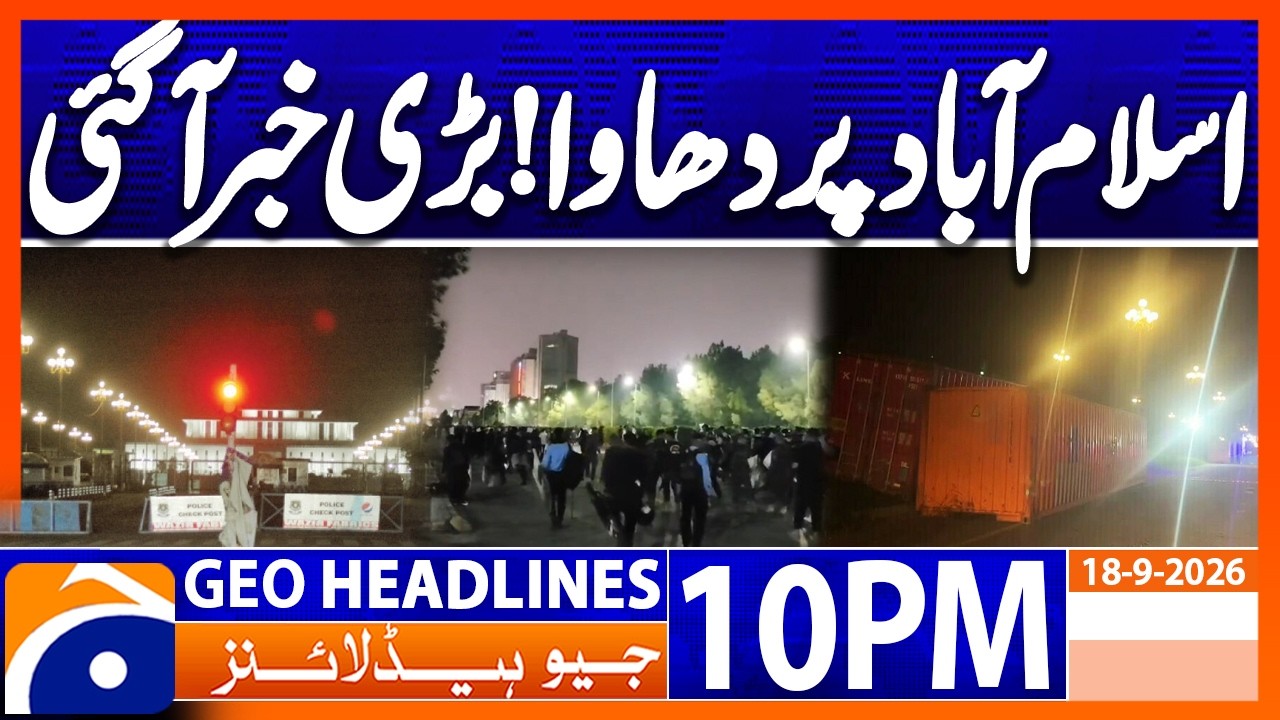 Mohsin Naqvi Warns Against Islamabad March | 10PM Headline Geo News | 18th Sep 2026