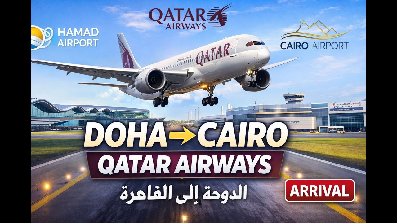 Qatar Airways ✈️ Doha to Cairo Flight | الخطوط الجوية القطرية ✈️ من الدوحة إلى القاهرة