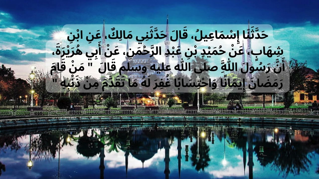 Nights of Ramadan # Ibada on Ramadan nights #رمضان #hadithsenglish