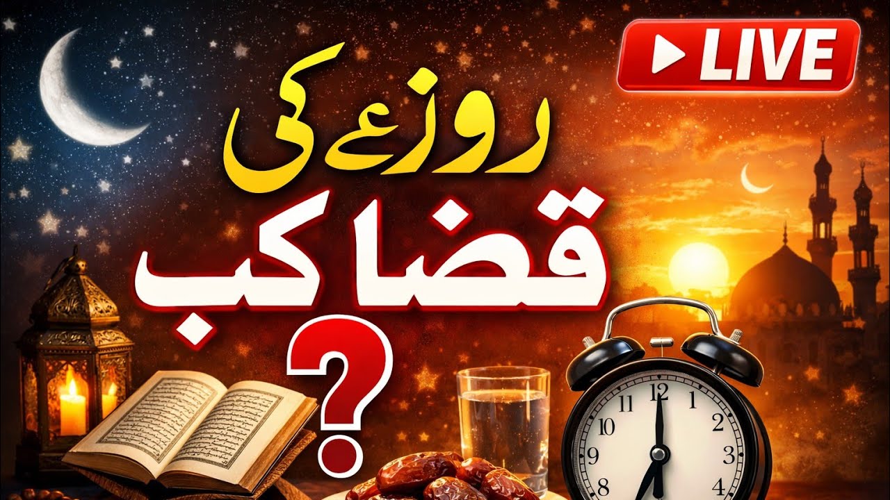 learning of islam/روزہ کن چیزوں سے ٹوٹ جاتا ہے؟