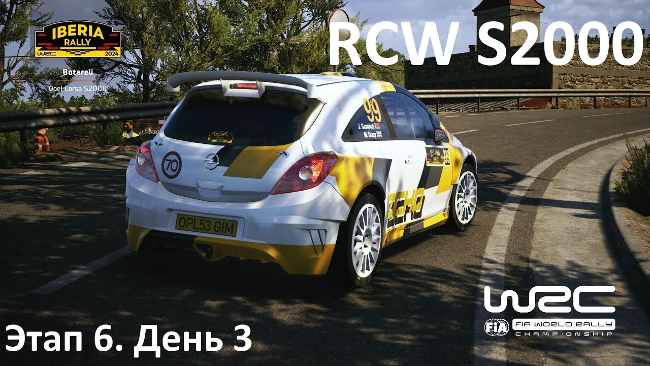 EA WRC | RCW S2000 | ралли Иберия | День 3