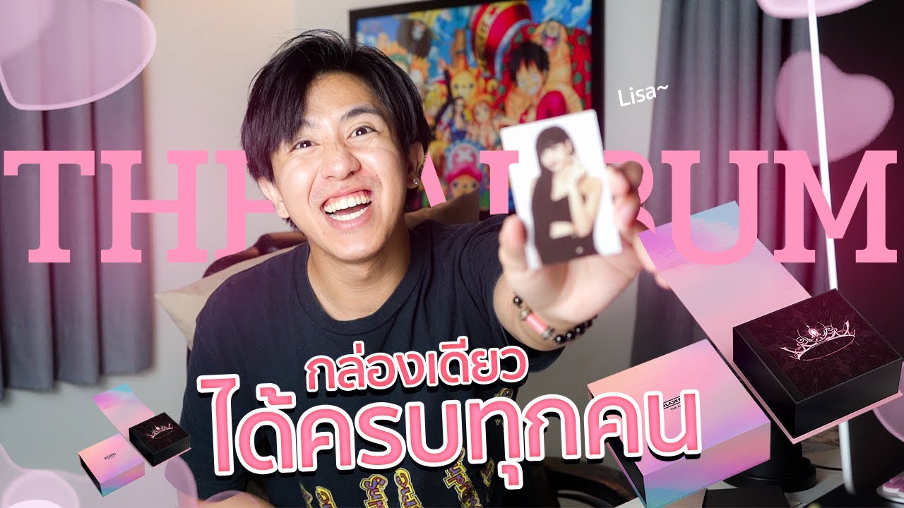แกะกล่องสุ่ม BLACKPINK THE ALBUM!! + REACTION เพลงทั้งหมด
