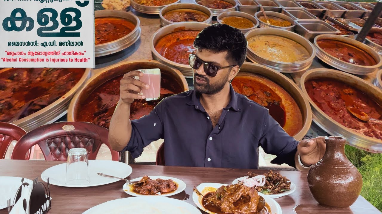 கேரள கள்ளுக்கடை மீன் கறி விருந்து | Aatumukham Toddy shop in Allepey kerala