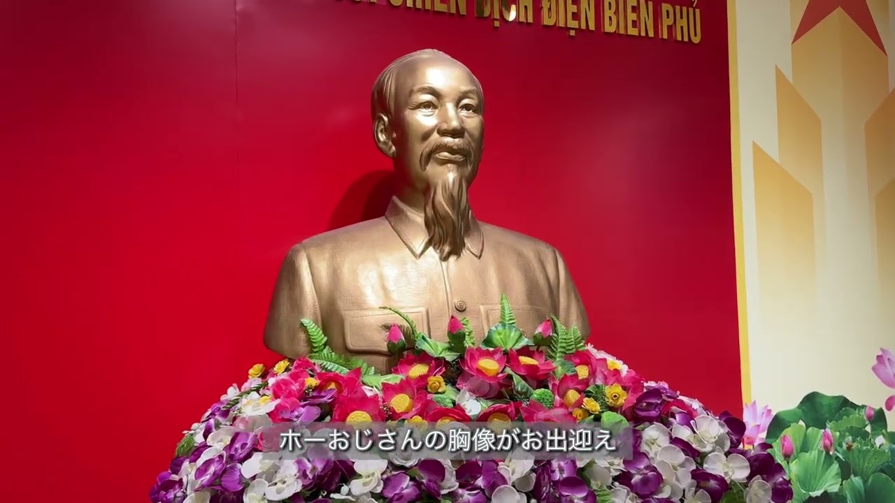 【ベトナム旅行】2024年11月  パート27 ディエンビエンフーの観光　その1