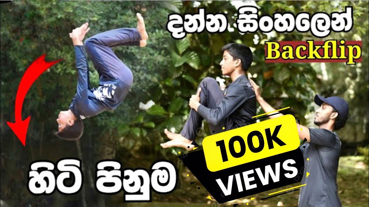 Learn How to Backflip | Backflip Tutorial | හිටි පිනුමක් ගහන්න ඉගෙන ගමු