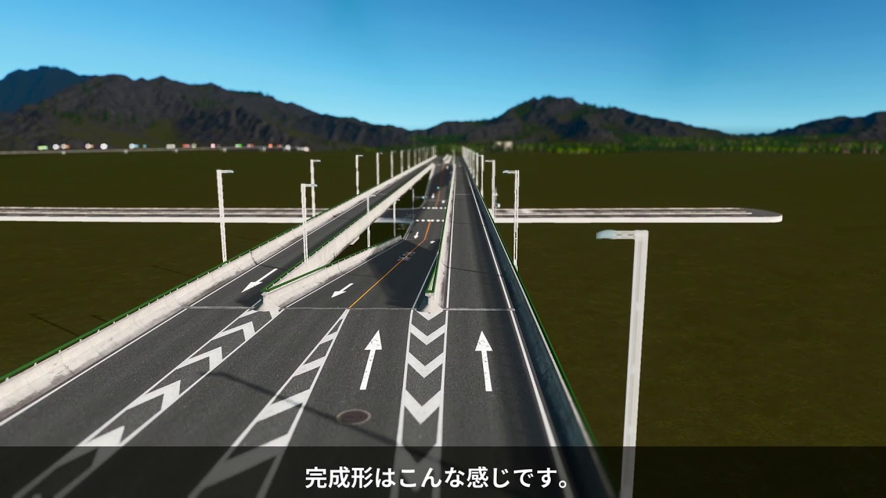 【Cities:Skylines】CSURチュートリアル