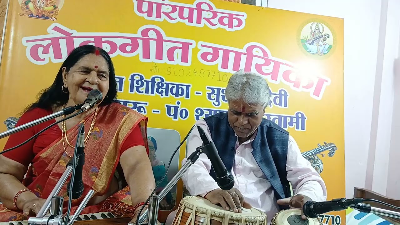 Shankar ji ka geet