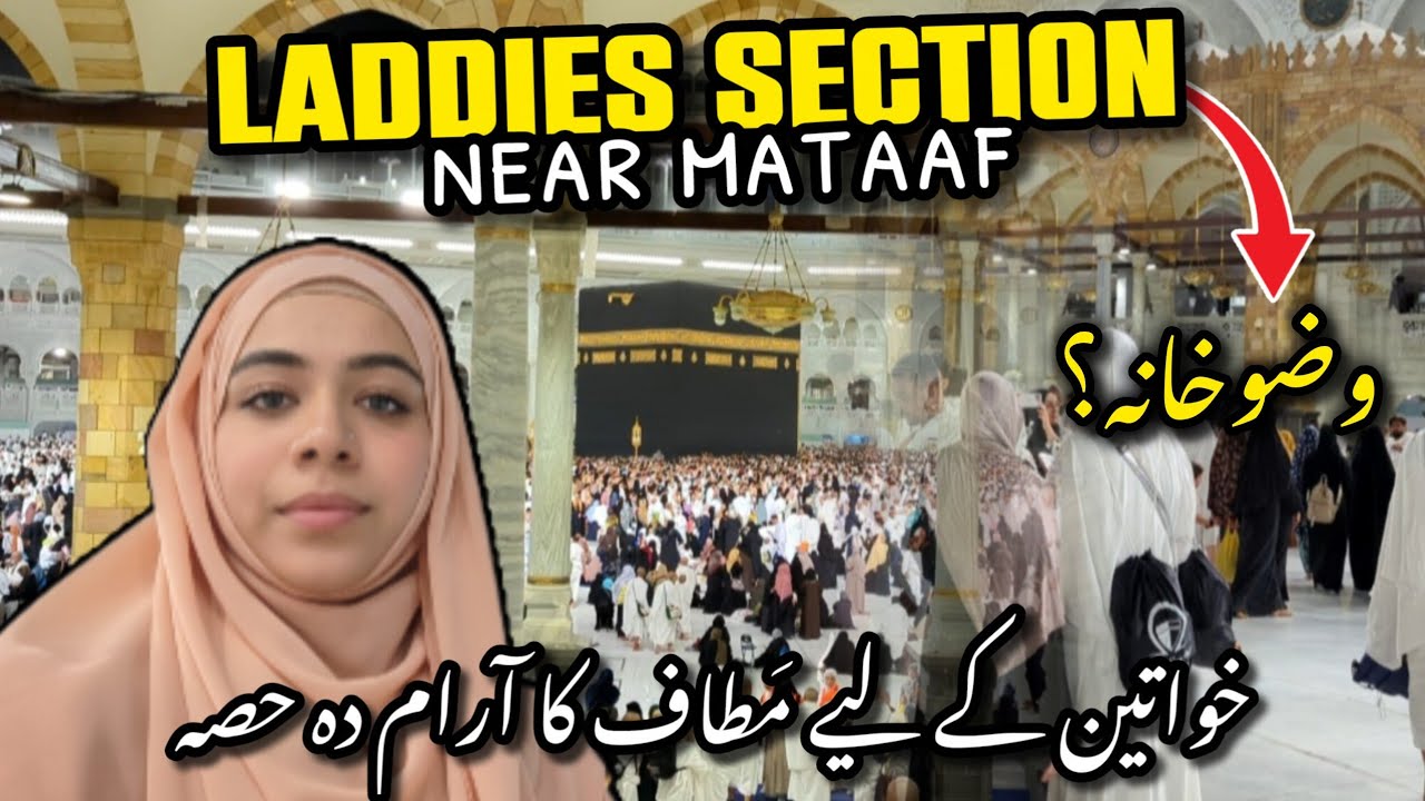 Ladies Section near Mataaf🕋 | Most comfortable area for ladies | Complete Guide for Women ✅