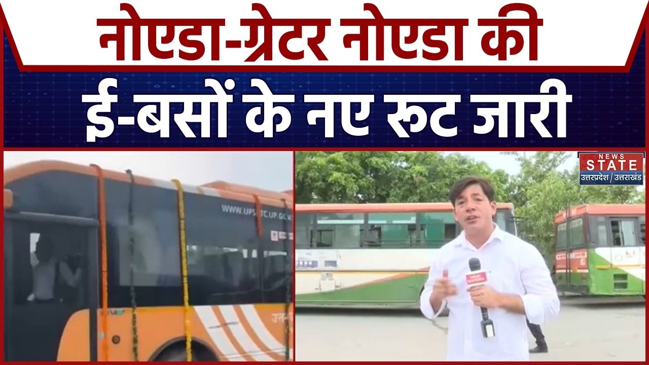 Noida E-Buses : Noida, Greater Noida की Electric Bus Service के नए रूट जारी  | Ground Report | UP