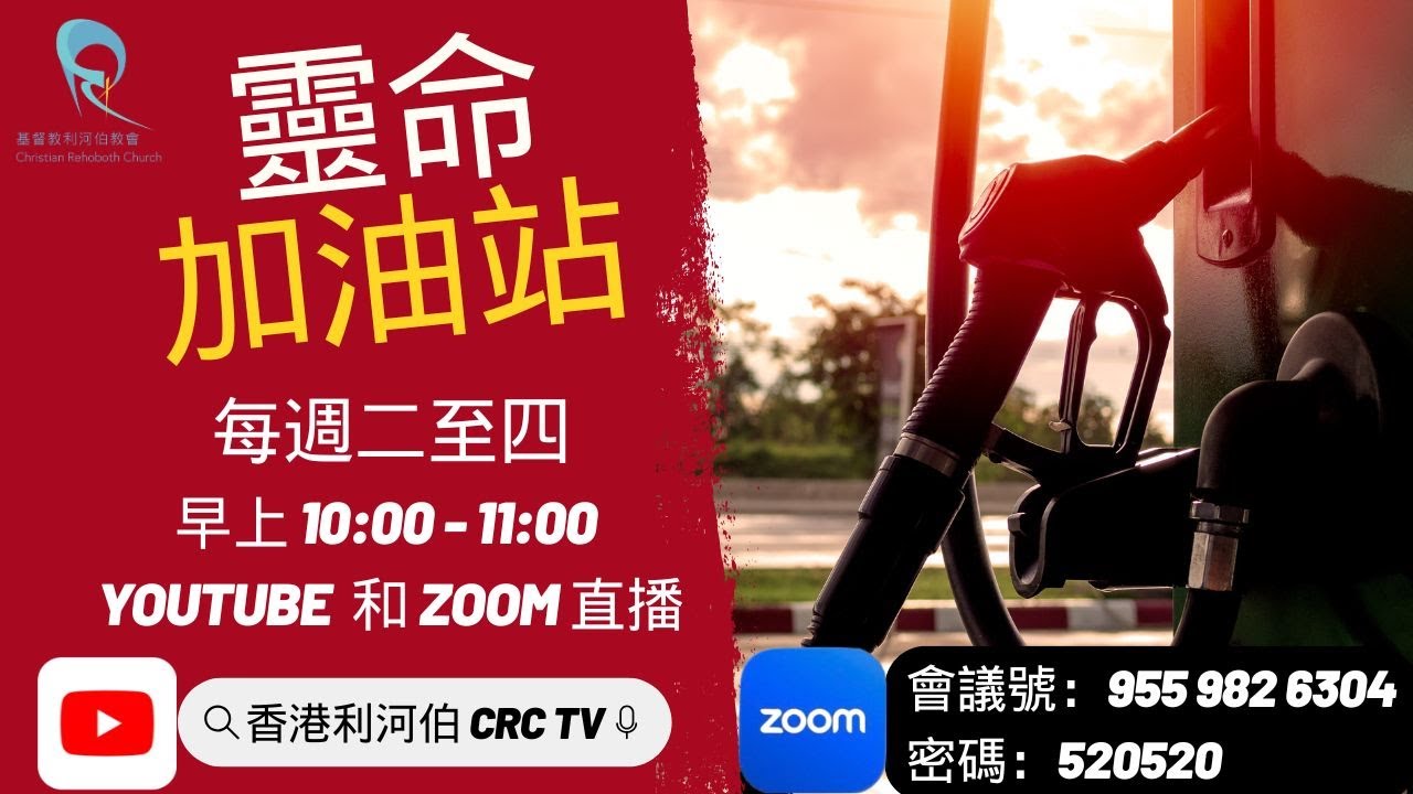 【Live直播】撒母耳記上 第十章 ｜10:00AM｜2026.02.04