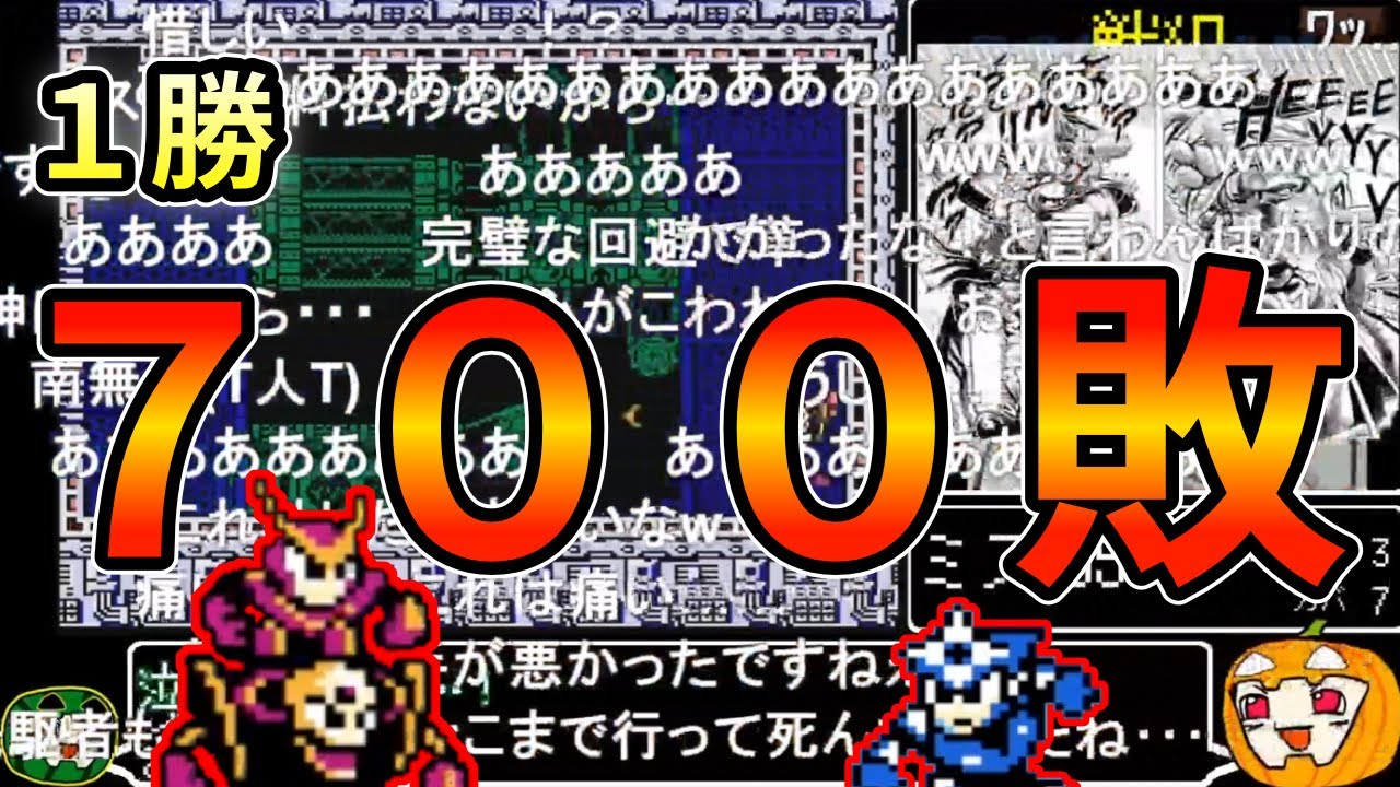 【ゆっくり実況】オワタ式 ロックマン3 総集編【コメ付き】【南瓜ぐてぃ】