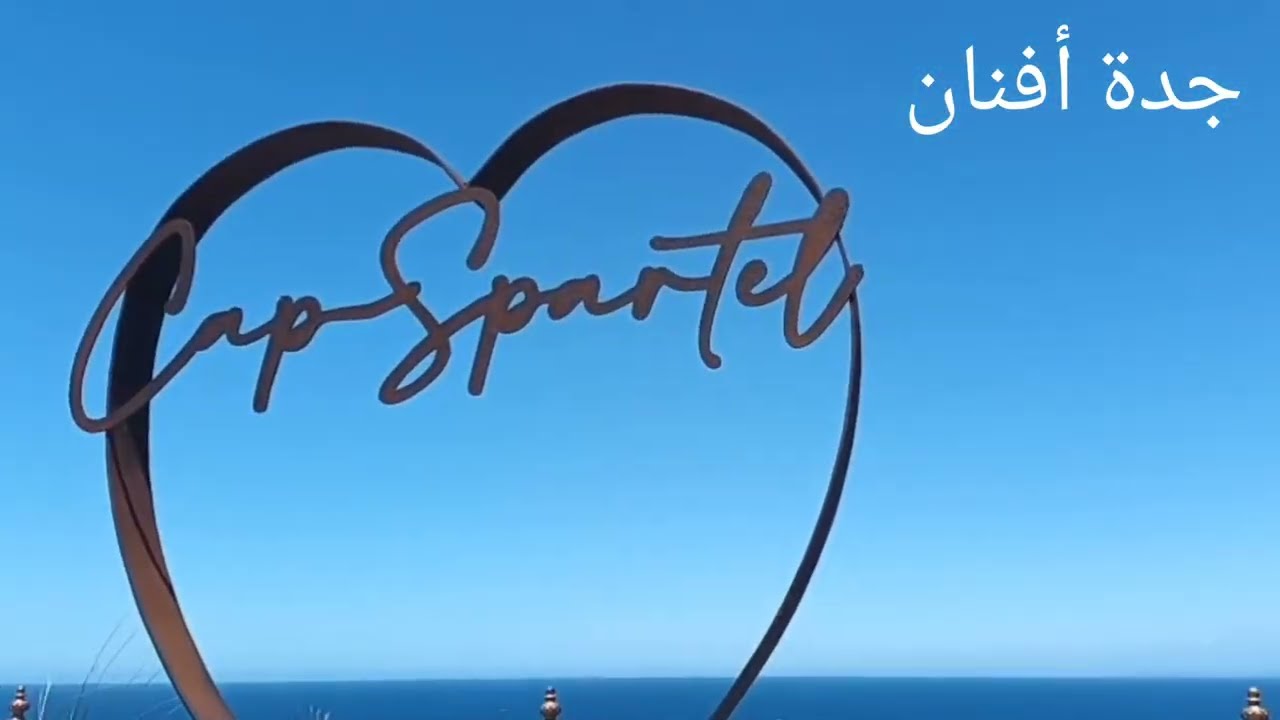 أجمل نضرة رائعة 🇲🇦بمدينة عروس الشمال طنجة المغرب 🇲🇦MAROC Tanger 