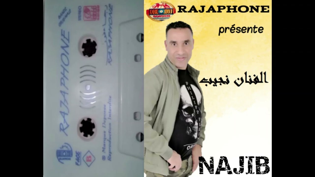 NAJIB-QILINI MN GAL W GAL 