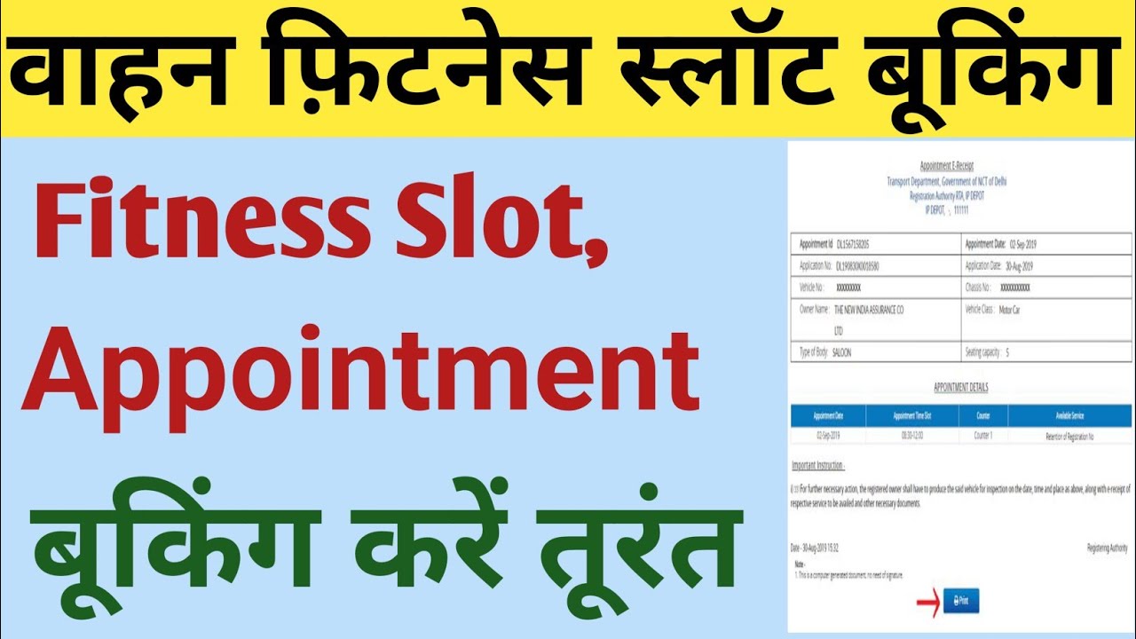 How to Book a Fitness Slot || How to Book a Fitness Appointment | Book Fitness Appointment Online