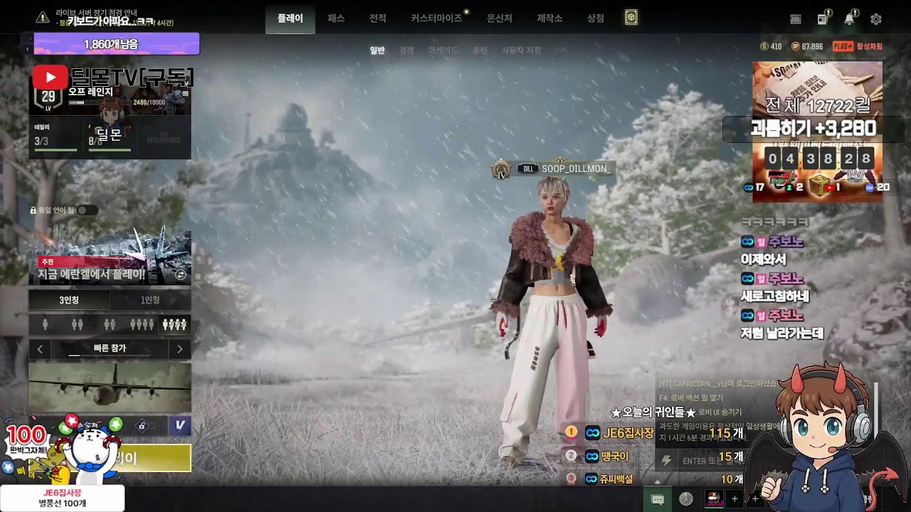 [띨띨즈] 띨띨즈 수장 딜몬이라고 합니다만...