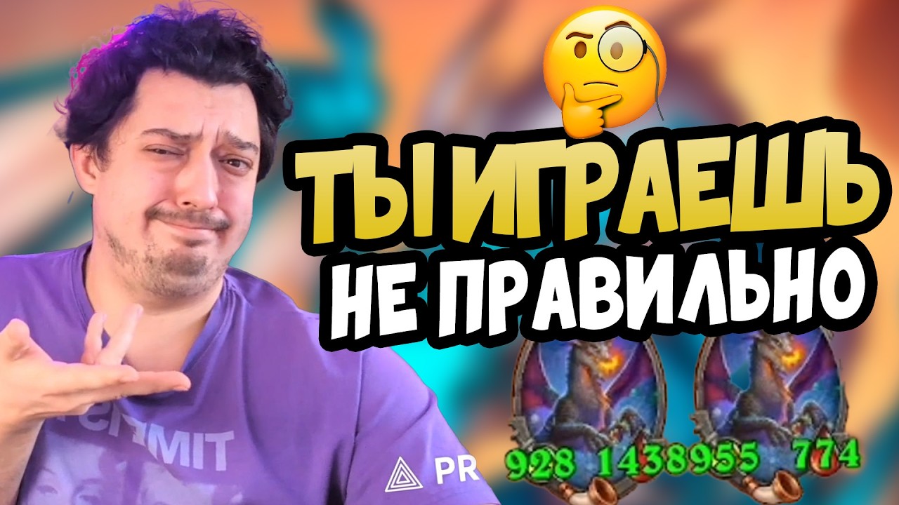 НЕ МОГУ ПОБЕДИТЬ - ЧТО ДЕЛАТЬ ? - Hearthstone Поля Сражений 2026