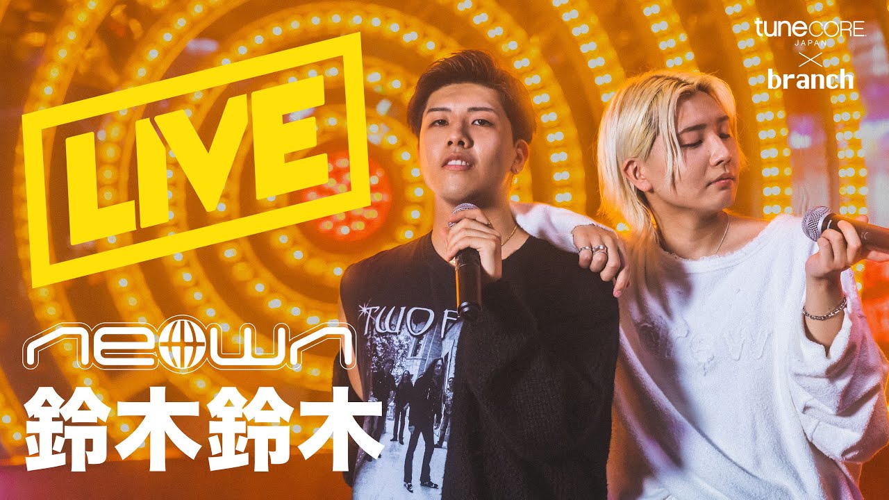 鈴木鈴木 - 君と過ごす1度目の特別なクリスマス (NEOWN Performance Video)