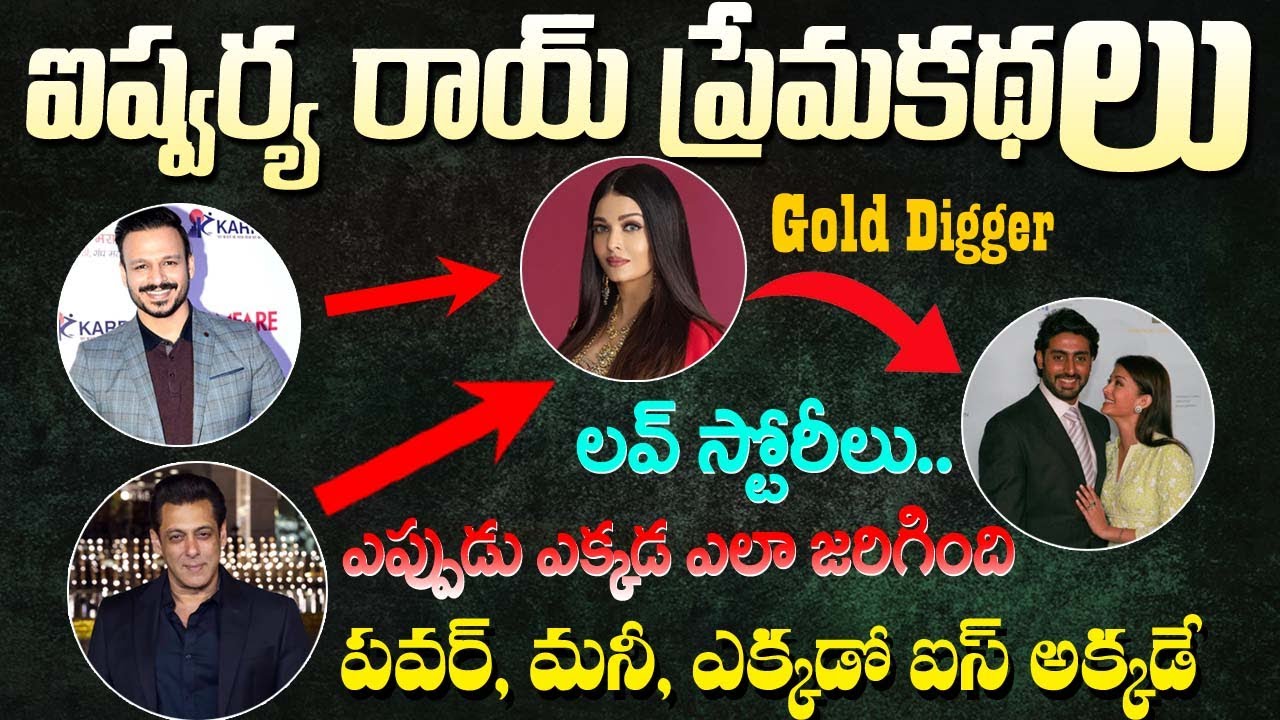 Aishwarya Rai love Stories | Salman vs Vivek oberoy | Abhishek Bachchan |Mr Venkat Talks | VoV