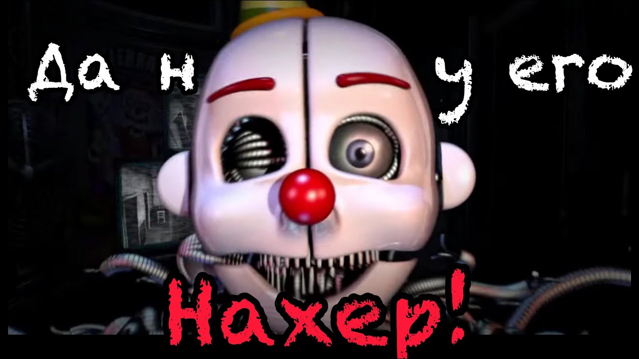 Проходим Five nights at Freddy's: Sister Location до конца