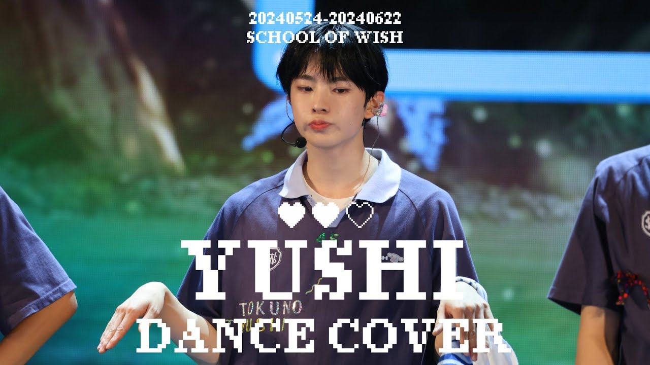 엔시티위시 스쿨오브위시 유우시 커버 직캠 NCT WISH SCHOOL OF WISH COVER DANCE FANCAM