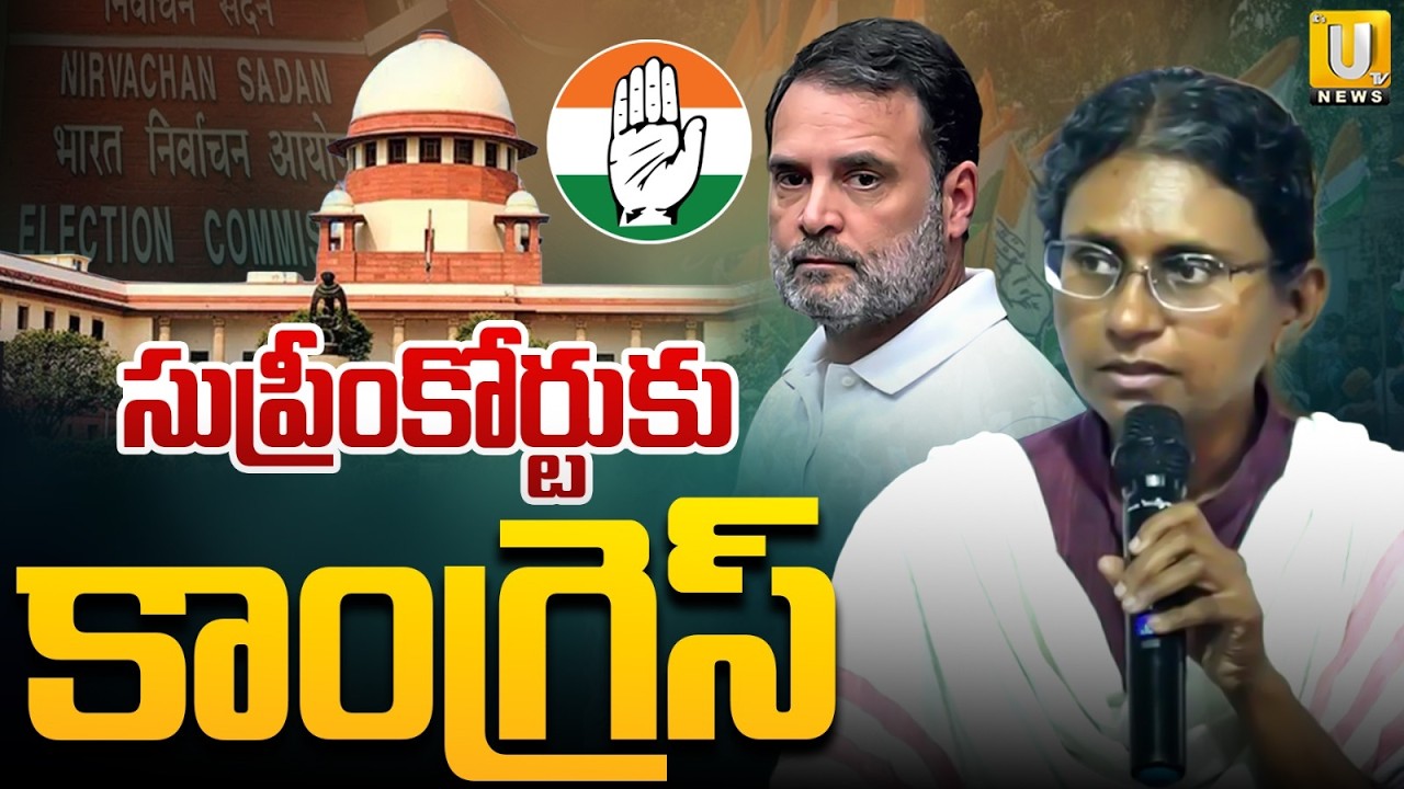 Congress Leaders Filed Petition in Supreme Court Over Meenakshi Natarajan Nomination Rejection | UTV