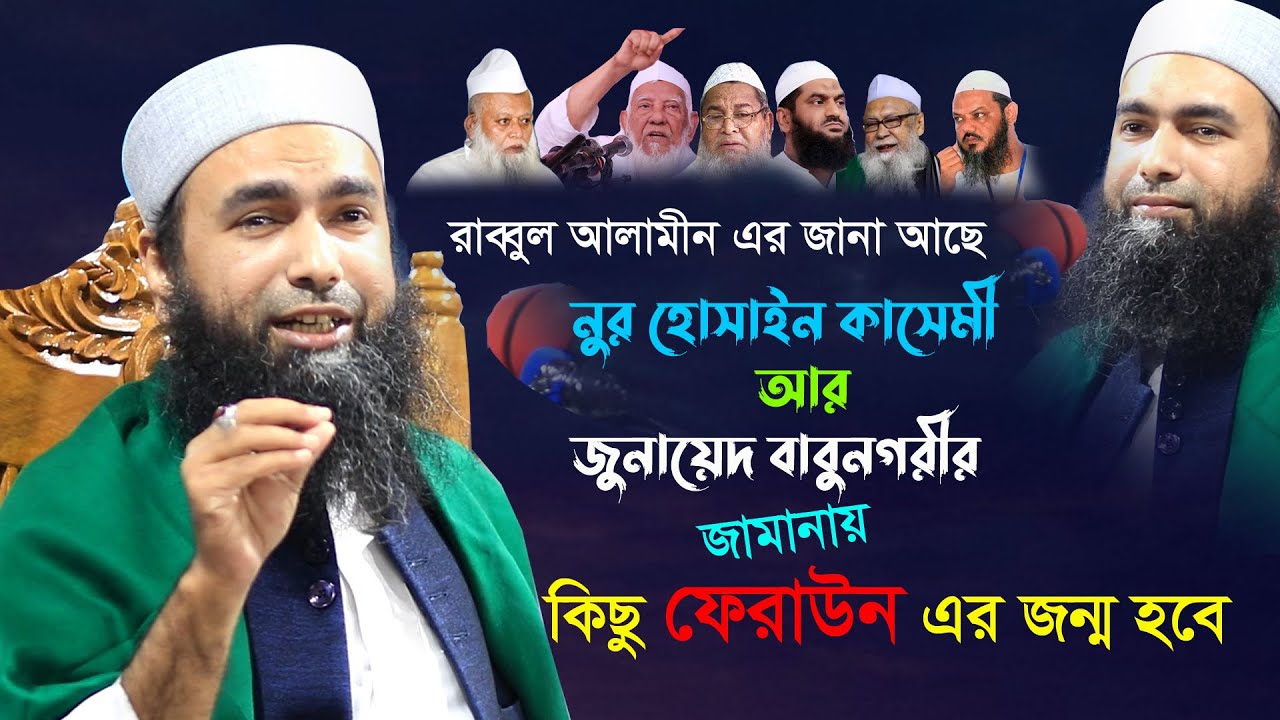 বি-বাড়িয়ার বক্তা নোয়াখালীতে চমৎকার বয়ান | Tafhimul Haque | হাফেজ মাওঃ তাফহীমুল হক হবিগঞ্জী