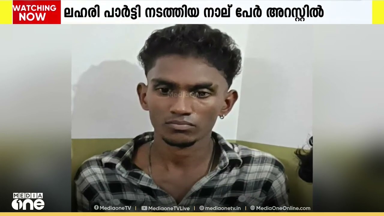 സംസ്ഥാനത്ത് ലഹരി വേട്ട തുടരുന്നു, മലപ്പുറം അരീക്കോട് 196 ഗ്രാം MDMA യുമായി രണ്ടുപേർ പിടിയിലായി