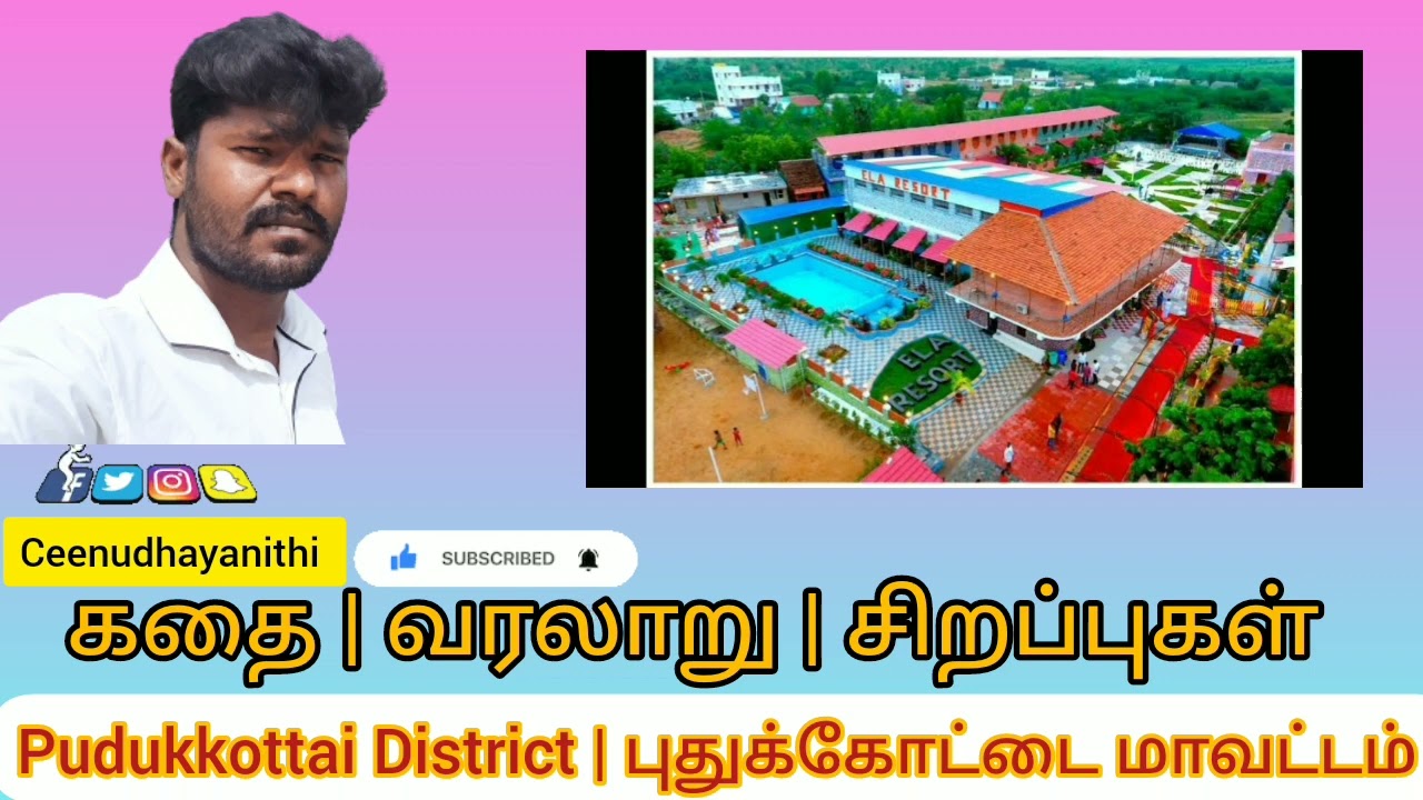 Pudukkottai District History Explained | Tamil | Ceenudhayanithi