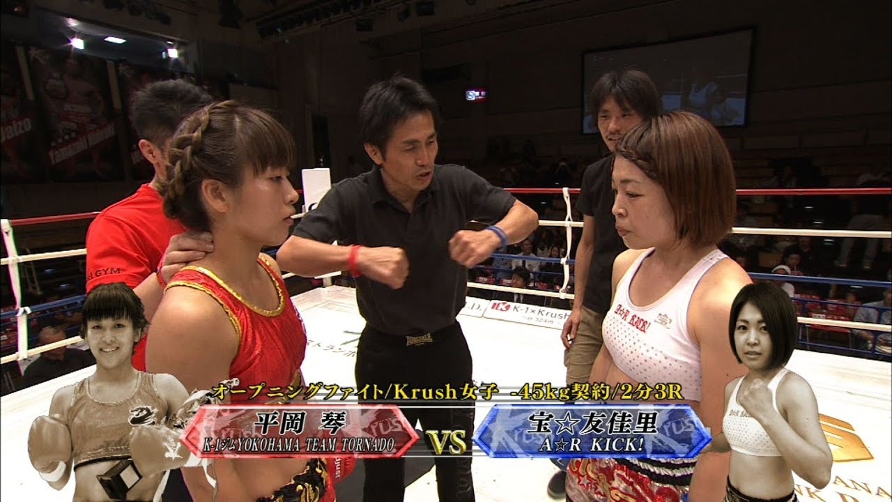 【OFFICIAL】平岡 琴 vs 宝☆友佳里 Krush.69 /オープニングファイト Krush女子 -45kg契約/2分3R