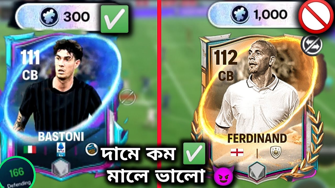 FC MOBILE BASTONI REVIEW &bull; BASTONI CB REVIEW FC&bull; FOOTYVERSE PLAYER REVIEW #bastoni#fcmobile #review