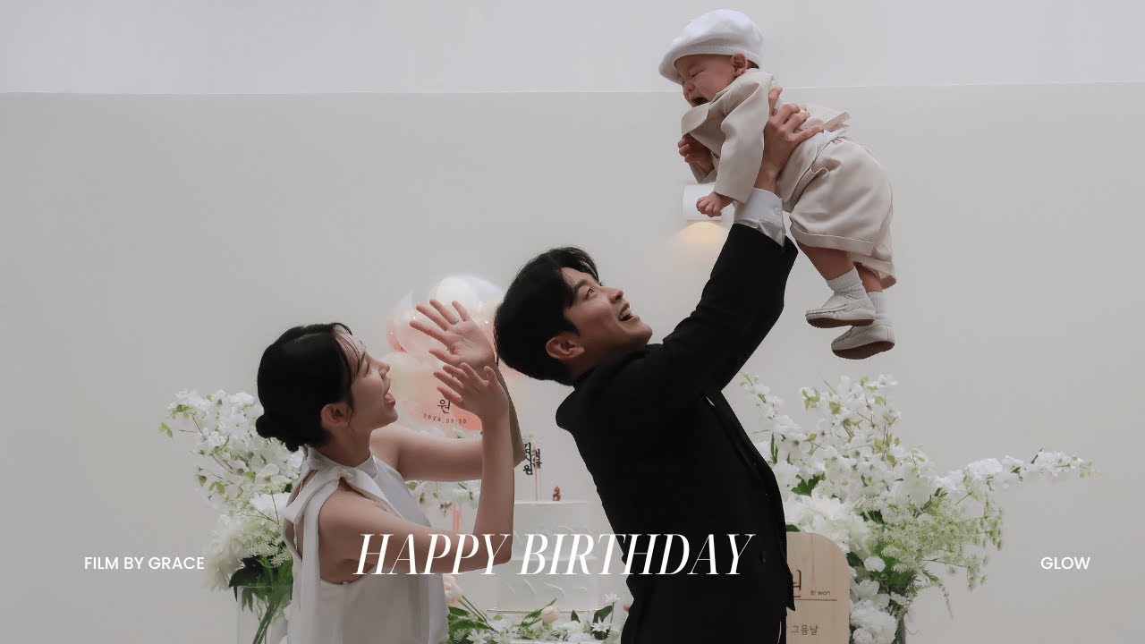 울산 북구 글로우 돌잔치 하이라이트 영상 | 4k
