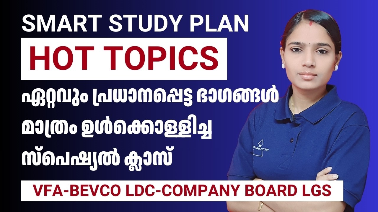 Hot Topics അരിച്ചുപെറുക്കി പഠിക്കാം!|COMPANY BOARD LGS|BEVCO LDC|VFA|Green Revolution (ഹരിതവിപ്ലവം)