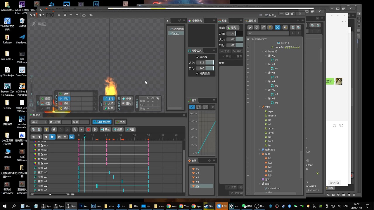 spine partical animation corn man mesh fire making record spine动画 粒子火焰动画制作实录